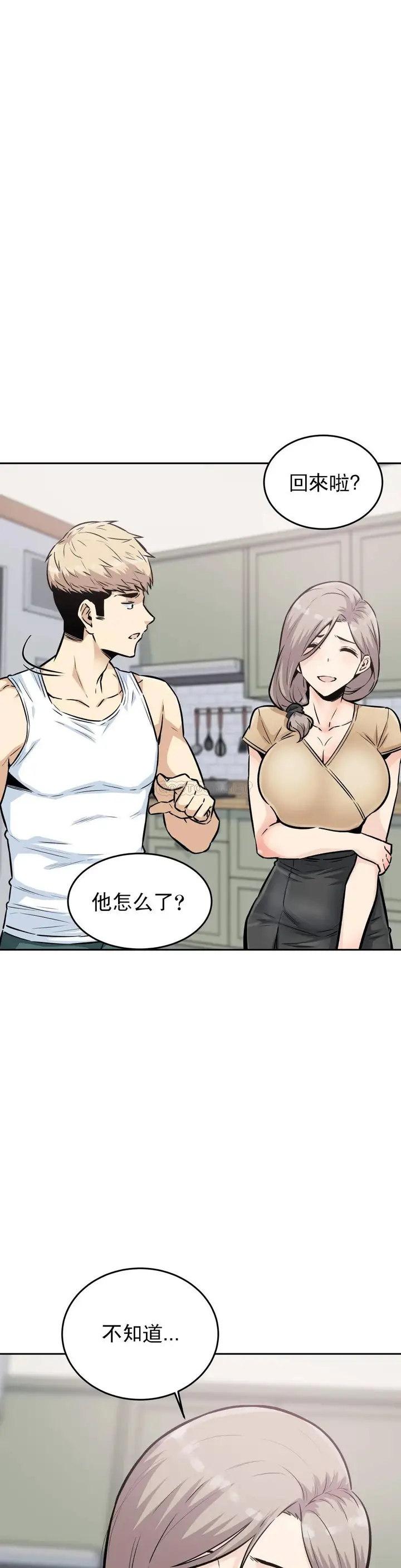 漫画《探视》第11话第21张图