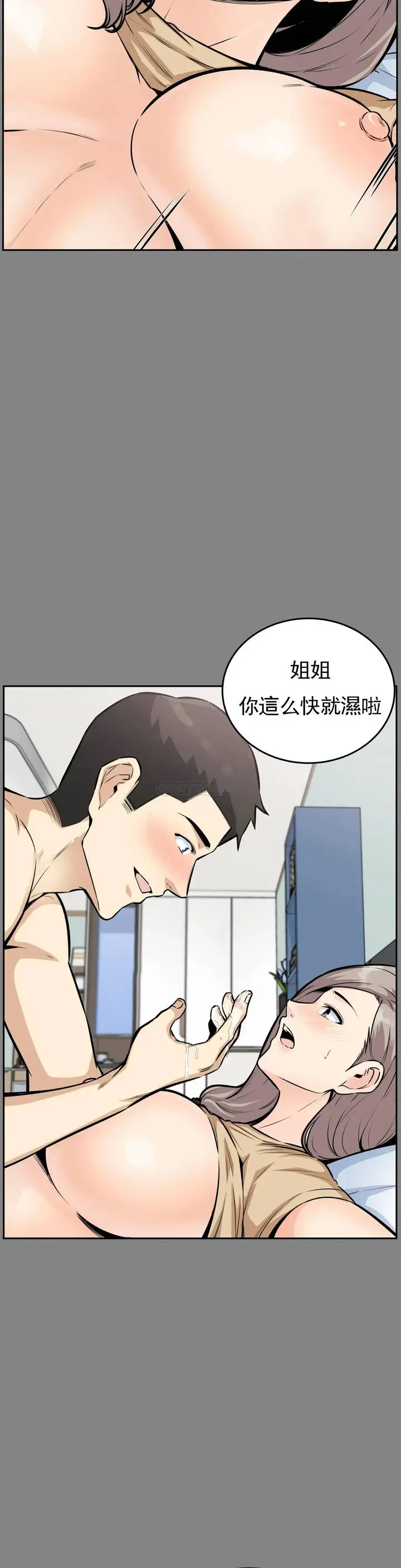 漫画《探视》第11话第30张图