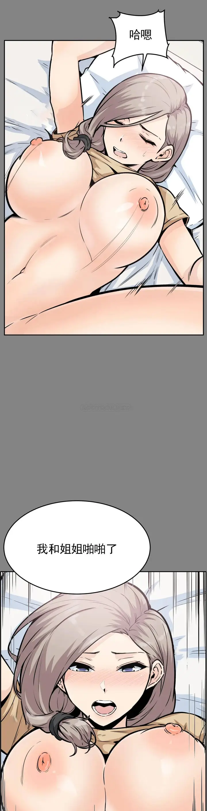 漫画《探视》第11话第36张图