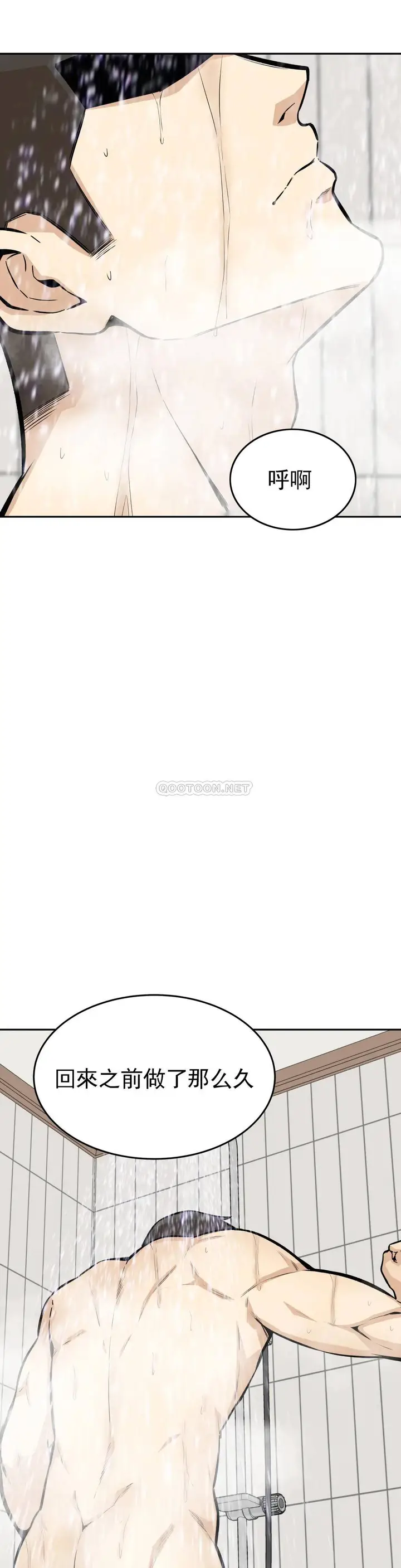 漫画《探视》第11话第6张图