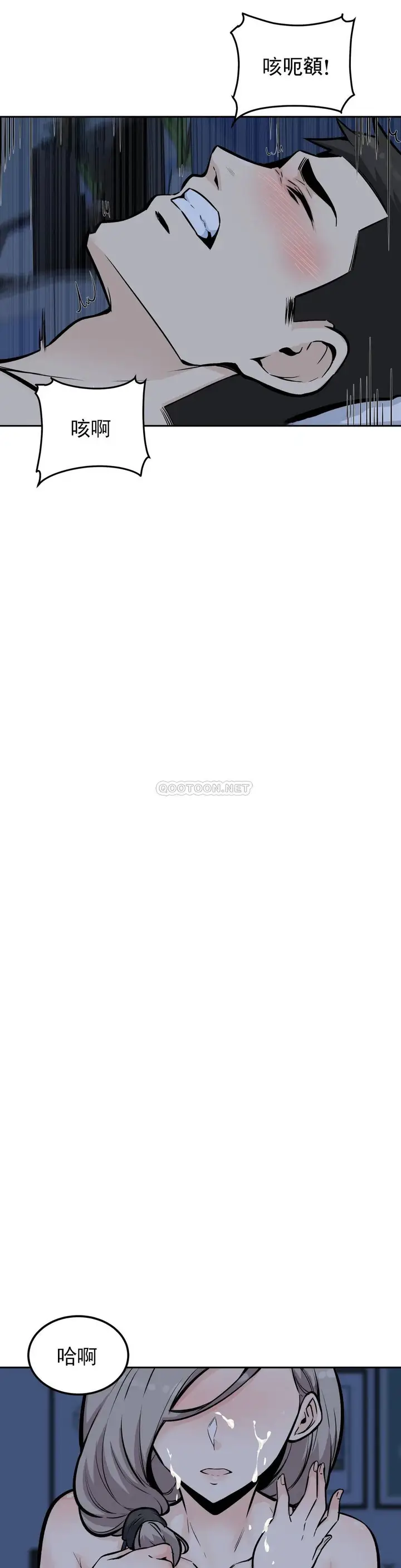 漫画《探视》第12话第16张图