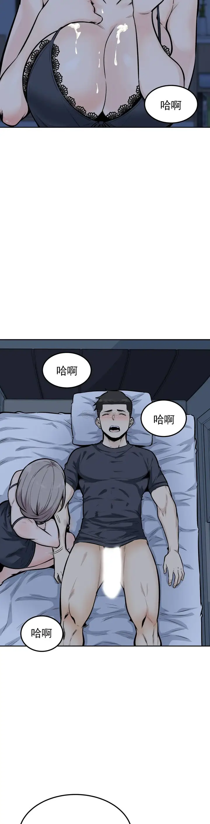 漫画《探视》第12话第17张图