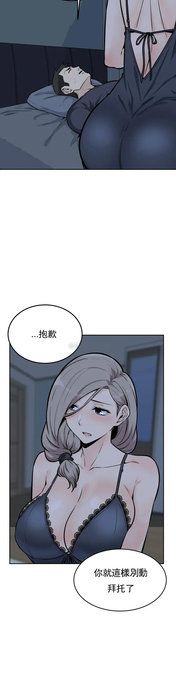 漫画《探视》第12话第27张图