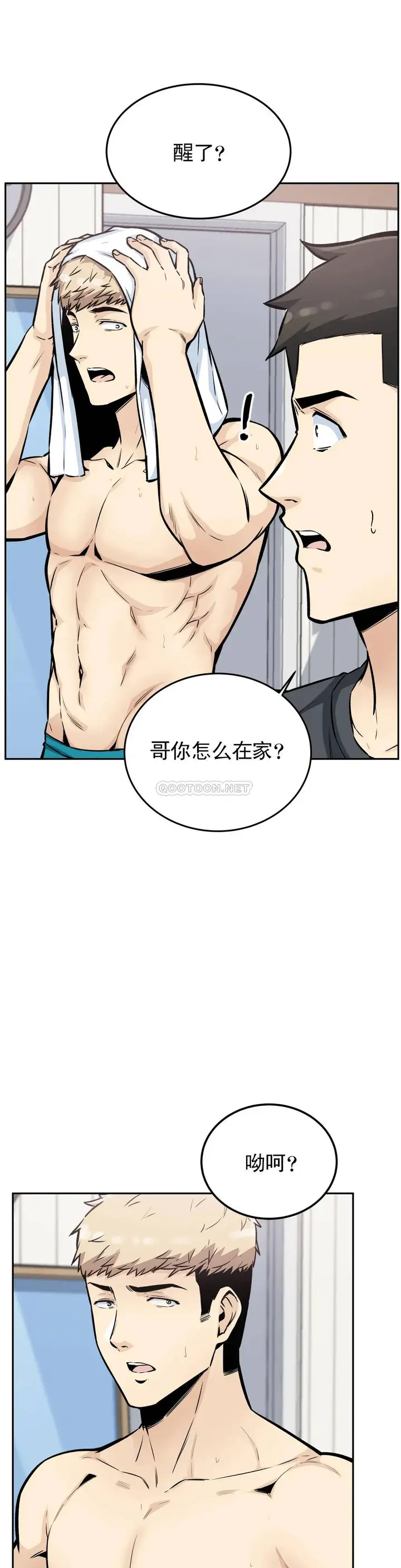 漫画《探视》第12话第34张图
