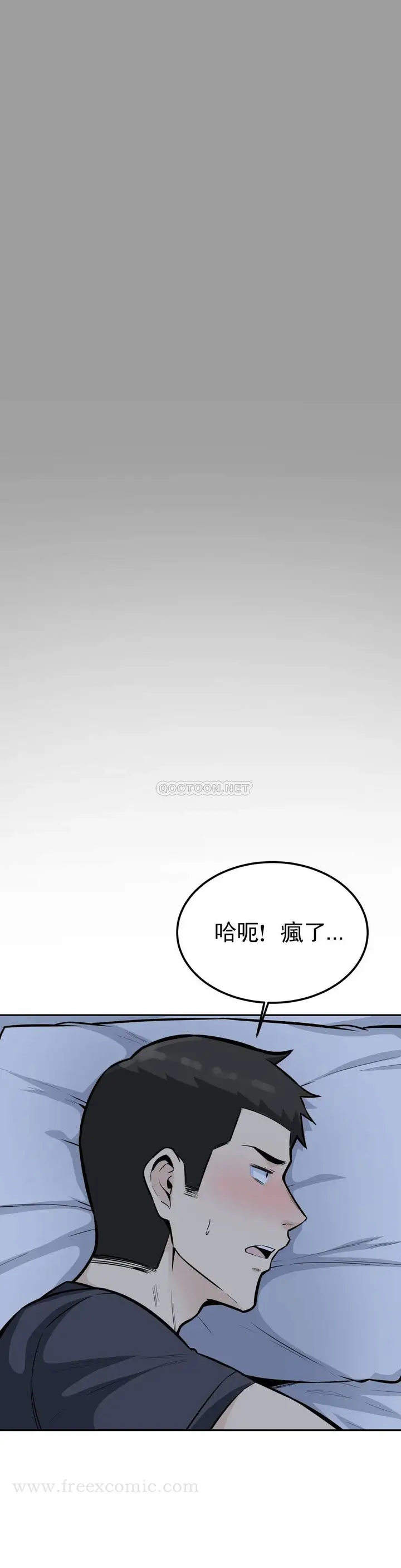 漫画《探视》第12话第5张图