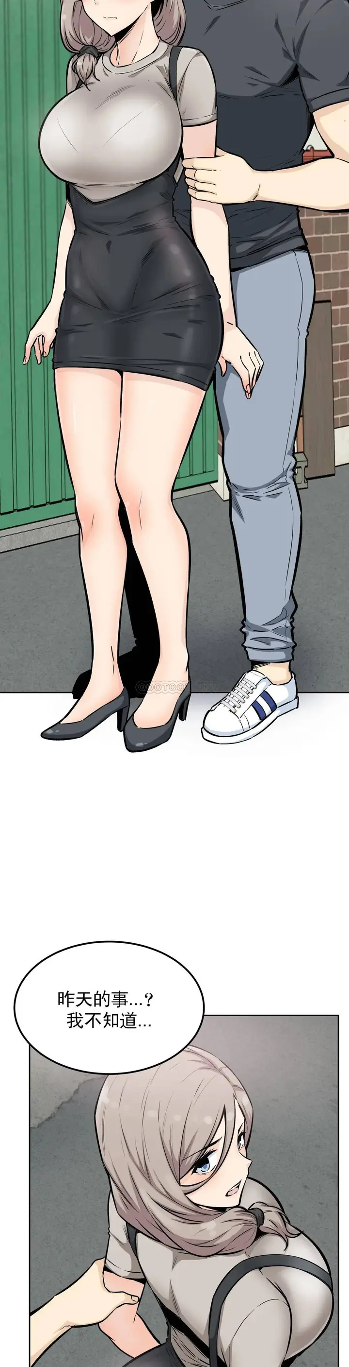 漫画《探视》第13话第11张图