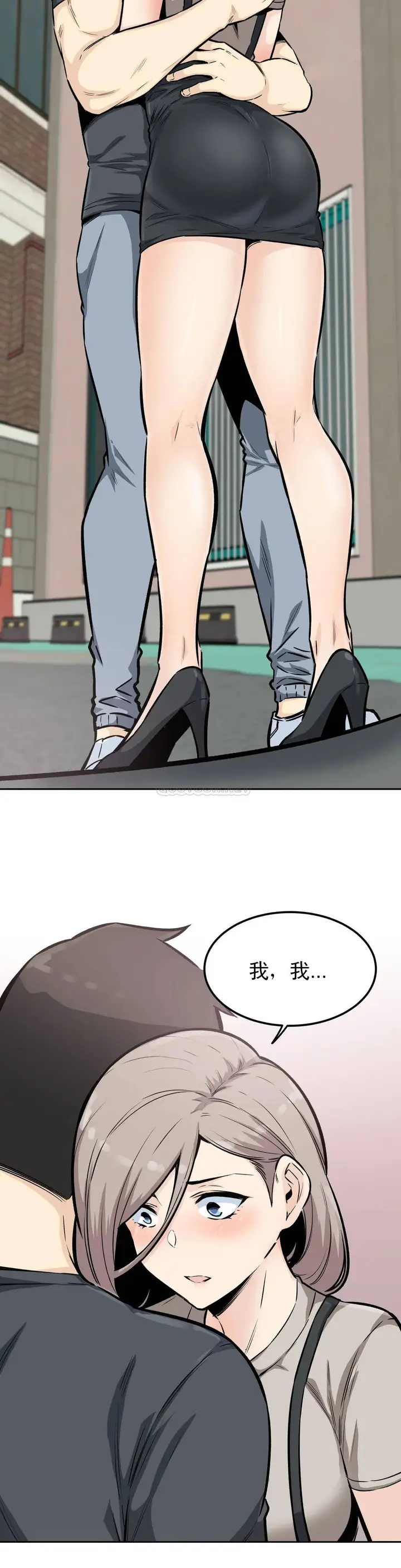 漫画《探视》第13话第13张图
