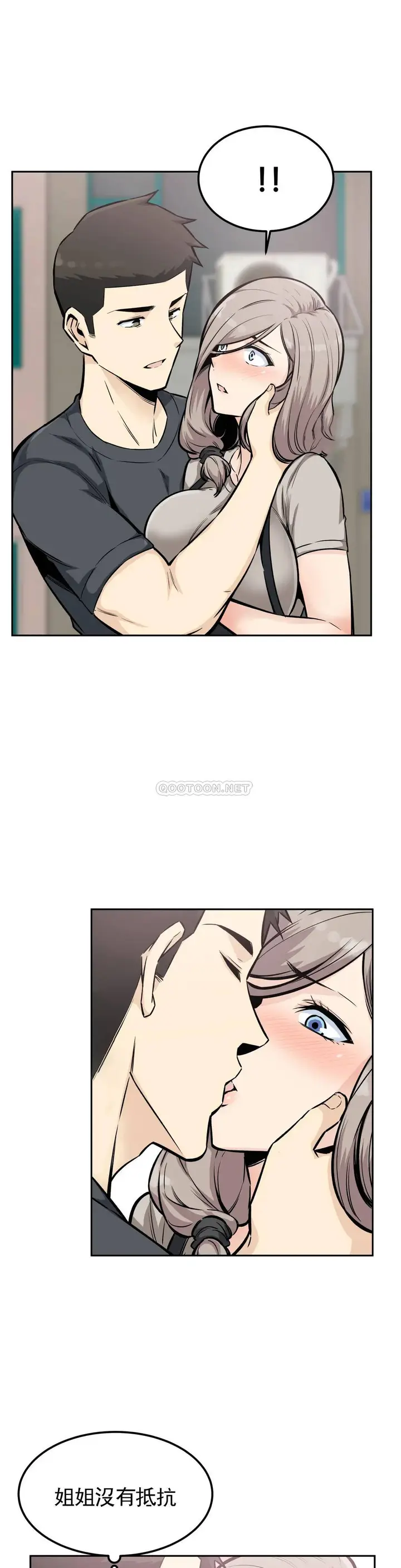漫画《探视》第13话第14张图