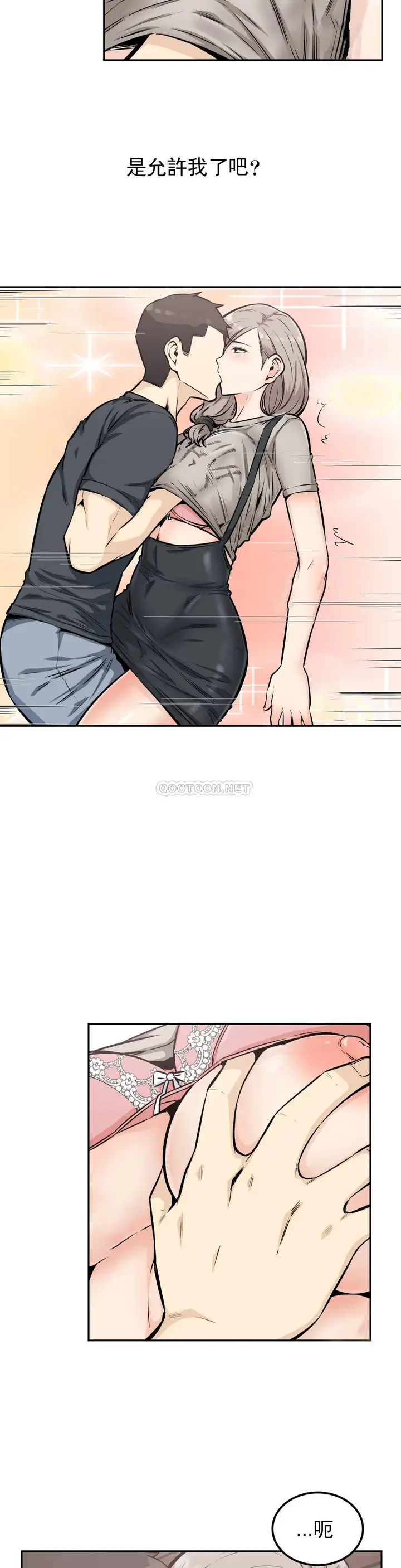 漫画《探视》第13话第16张图