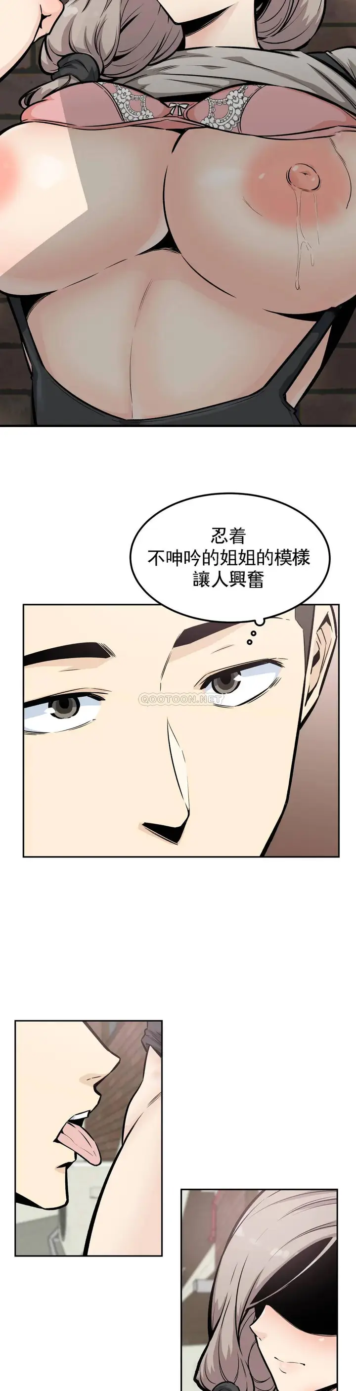 漫画《探视》第13话第20张图