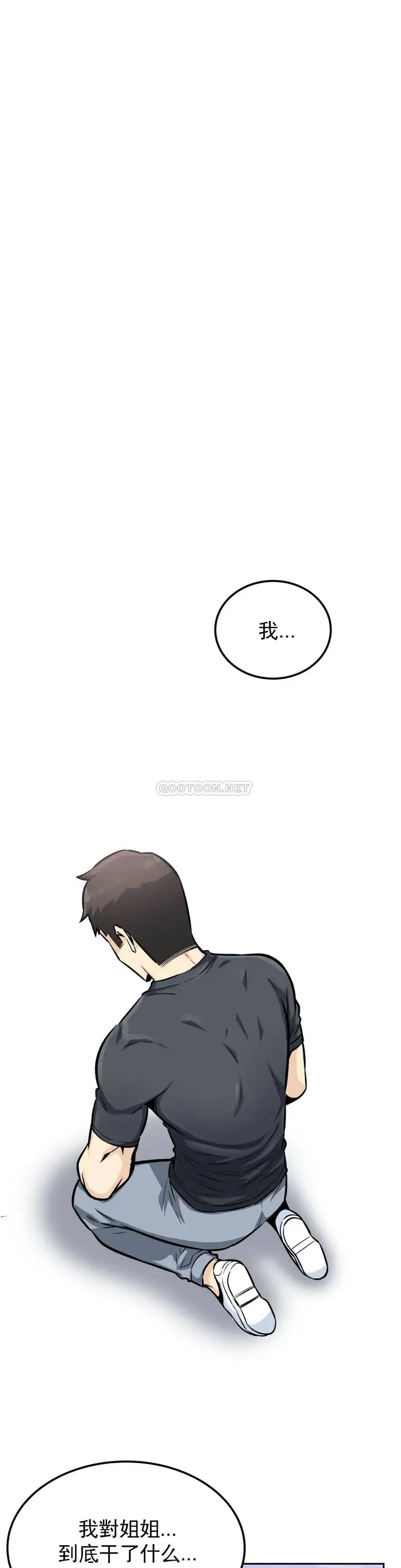 漫画《探视》第13话第25张图