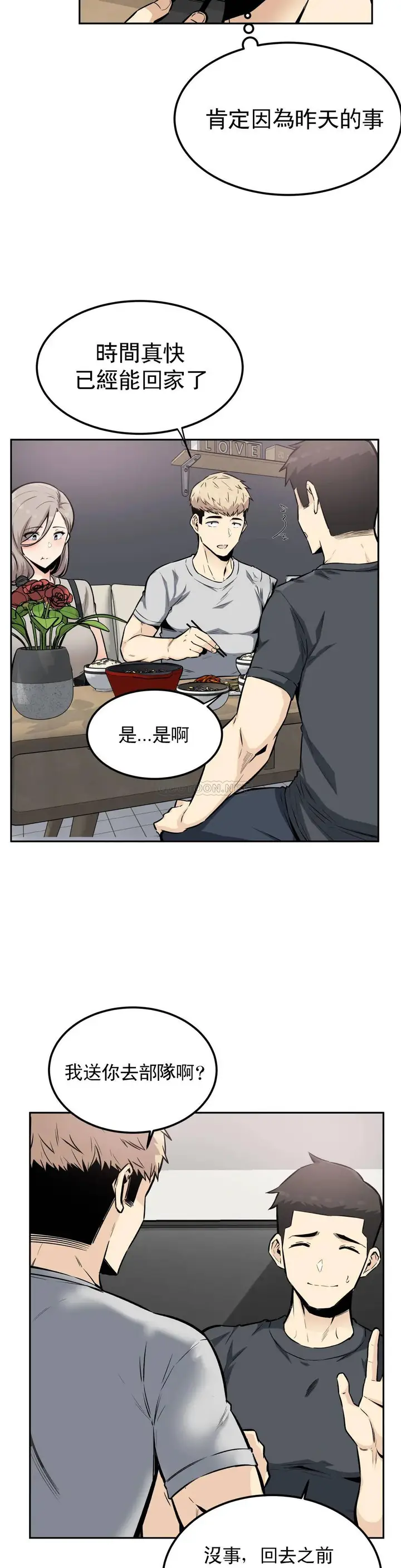 漫画《探视》第13话第3张图