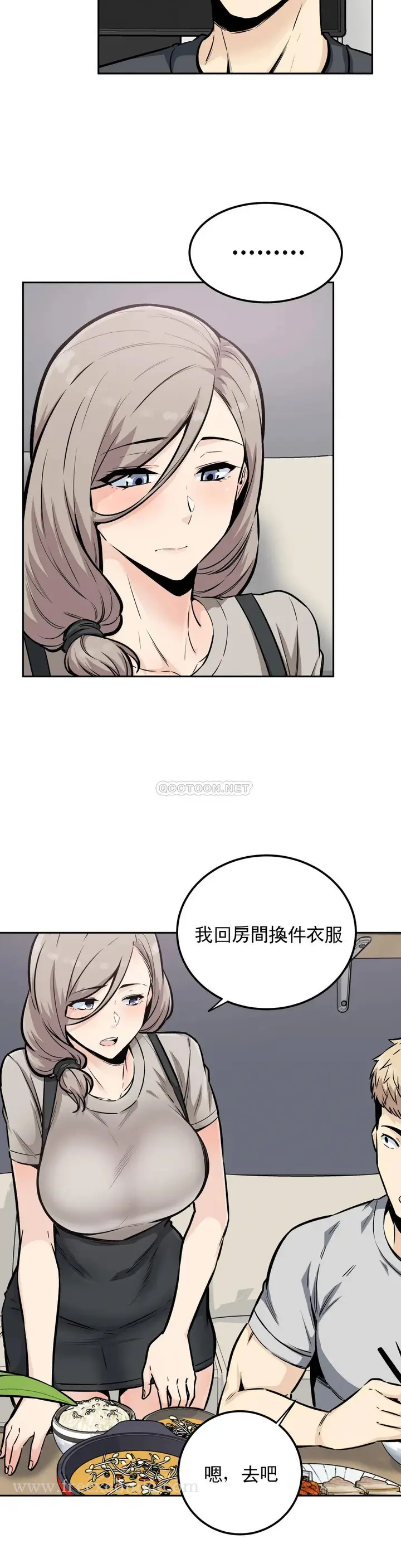 漫画《探视》第13话第5张图