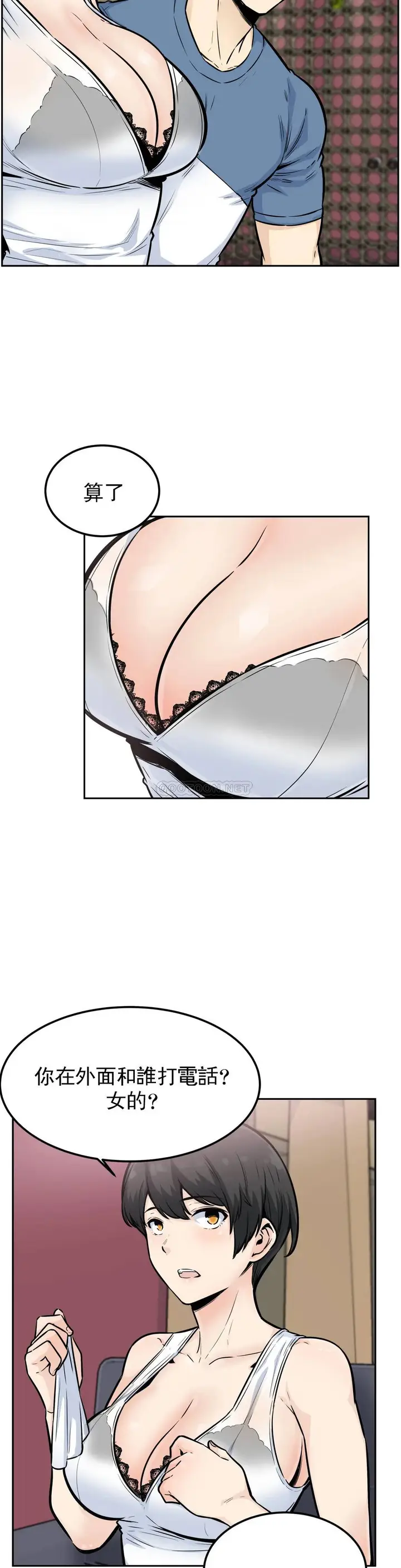 漫画《探视》第14话第12张图
