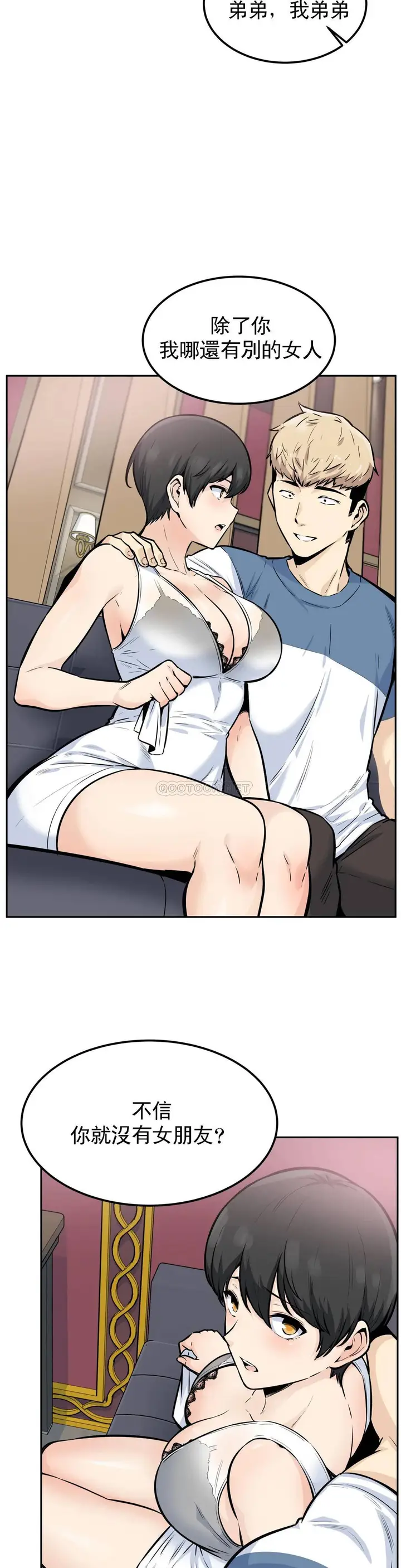漫画《探视》第14话第13张图