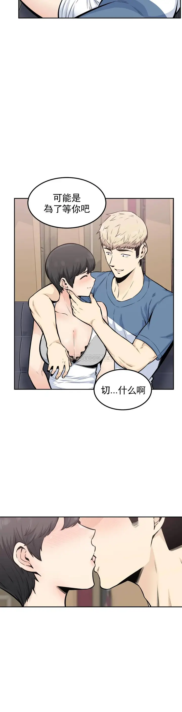 漫画《探视》第14话第14张图