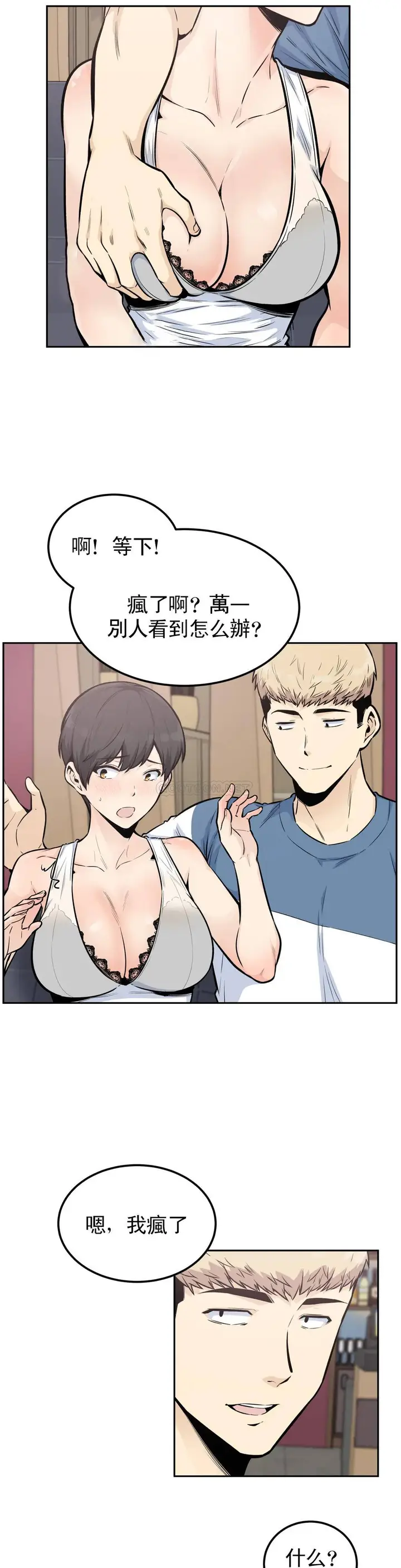 漫画《探视》第14话第15张图
