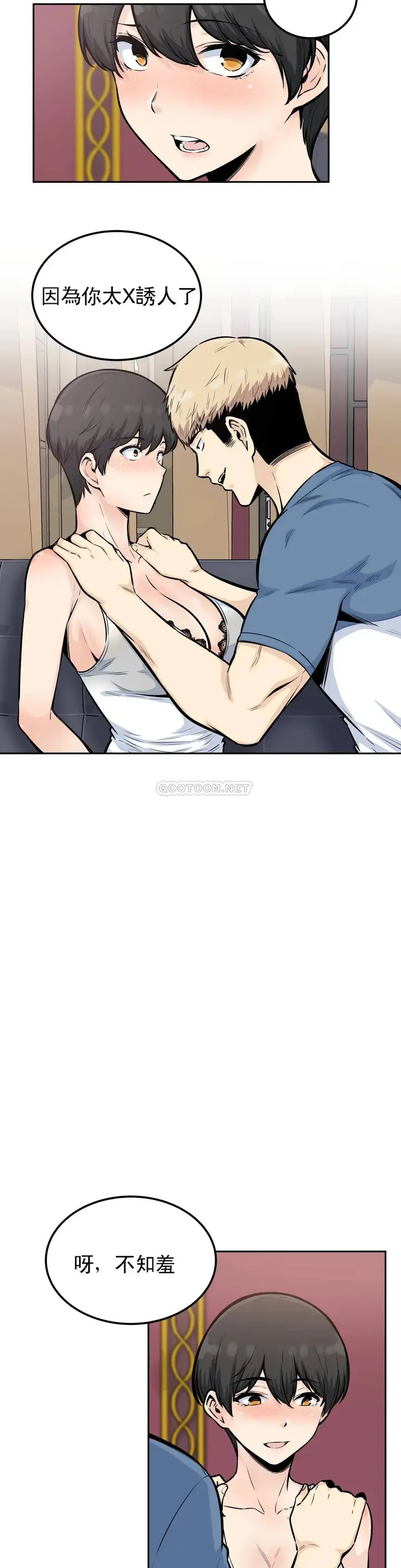 漫画《探视》第14话第16张图