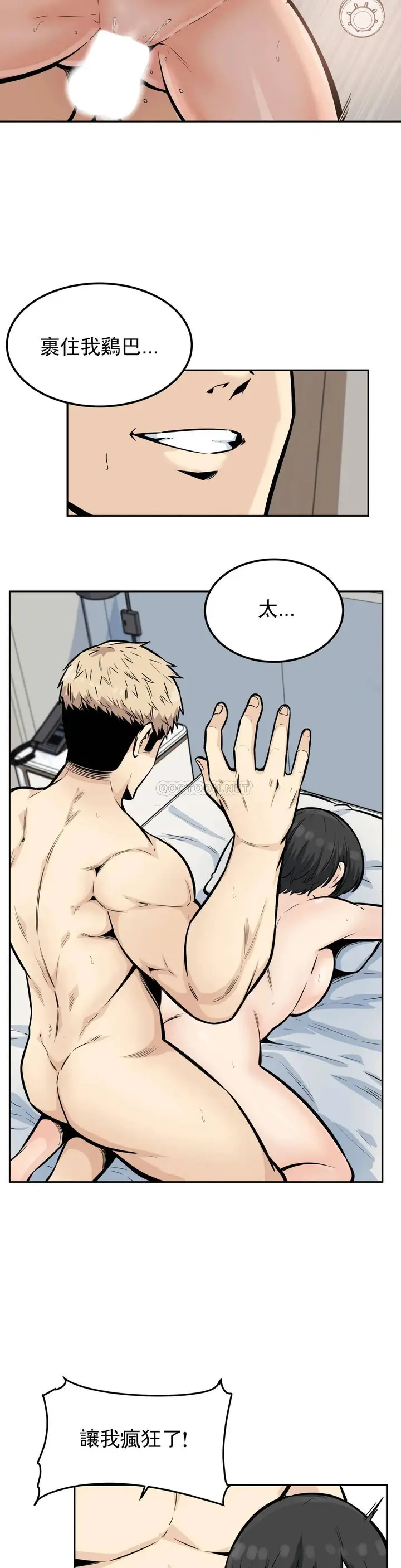 漫画《探视》第14话第19张图