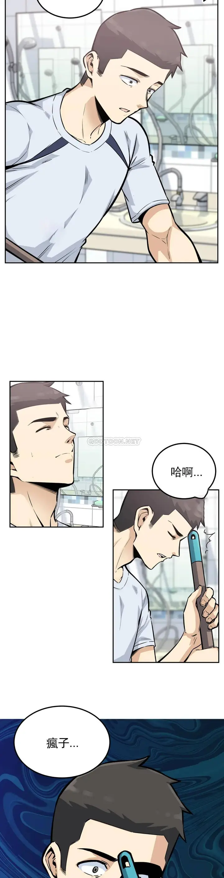 漫画《探视》第14话第2张图