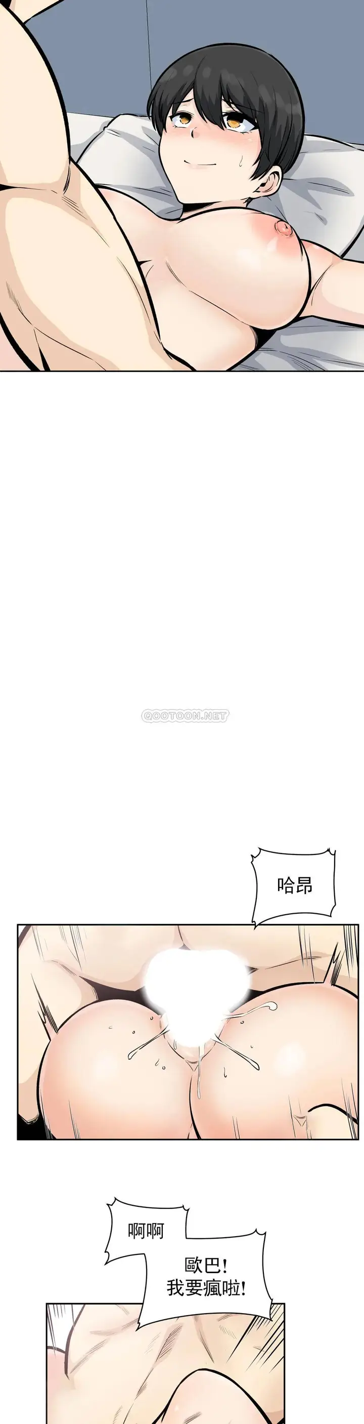 漫画《探视》第14话第26张图