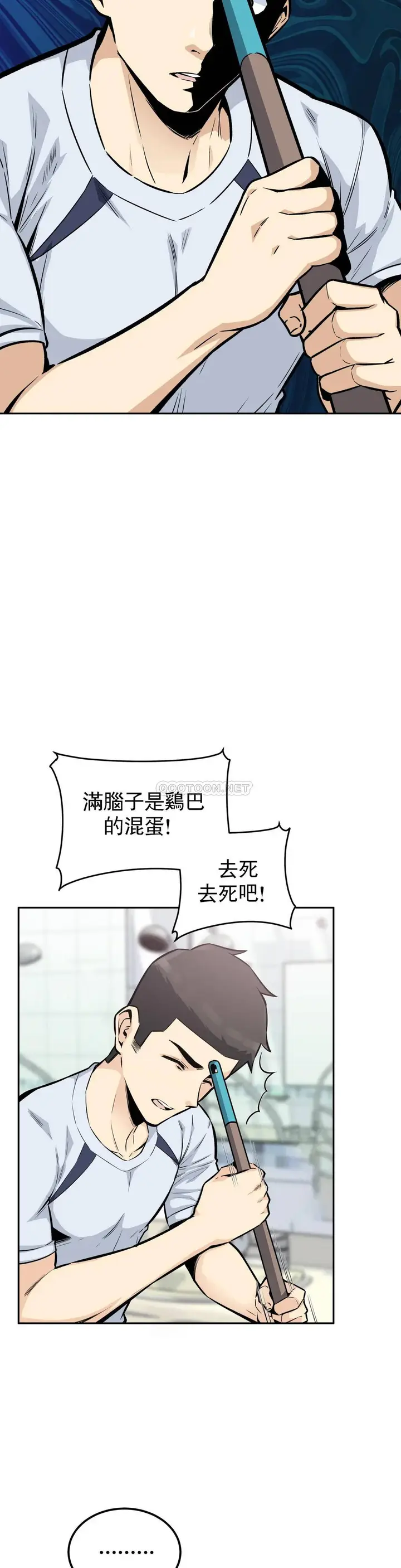 漫画《探视》第14话第3张图