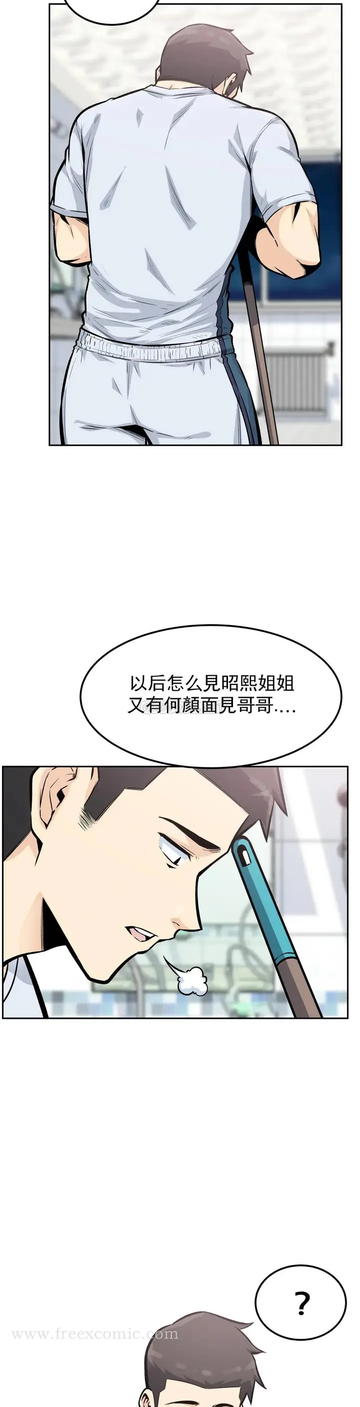 漫画《探视》第14话第4张图