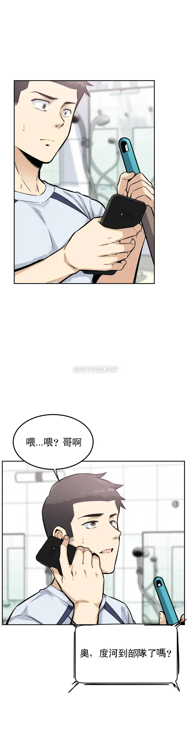 漫画《探视》第14话第6张图