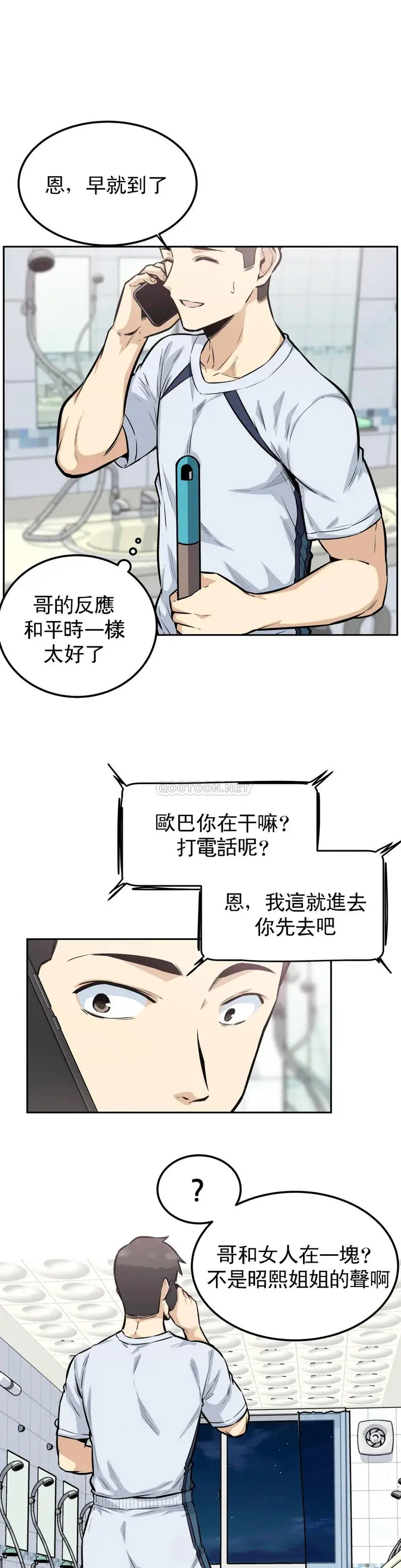 漫画《探视》第14话第7张图