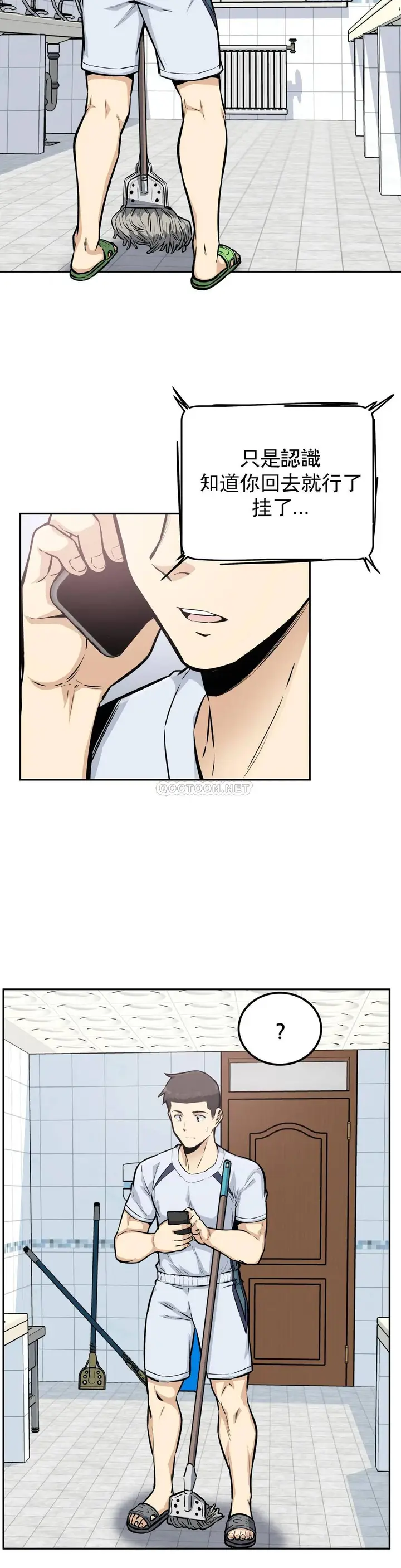 漫画《探视》第14话第8张图