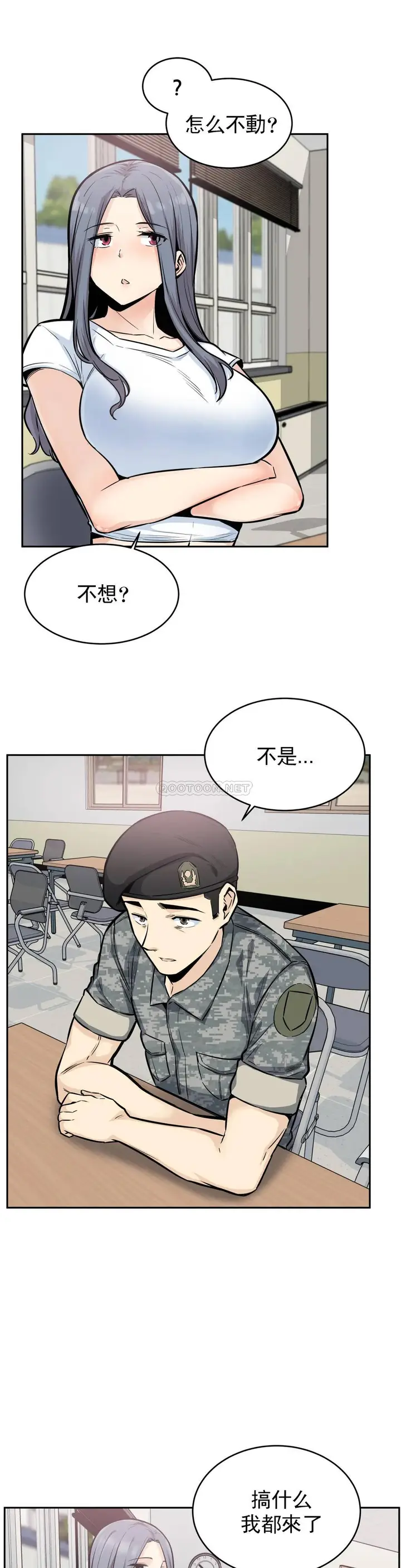 漫画《探视》第15话第11张图