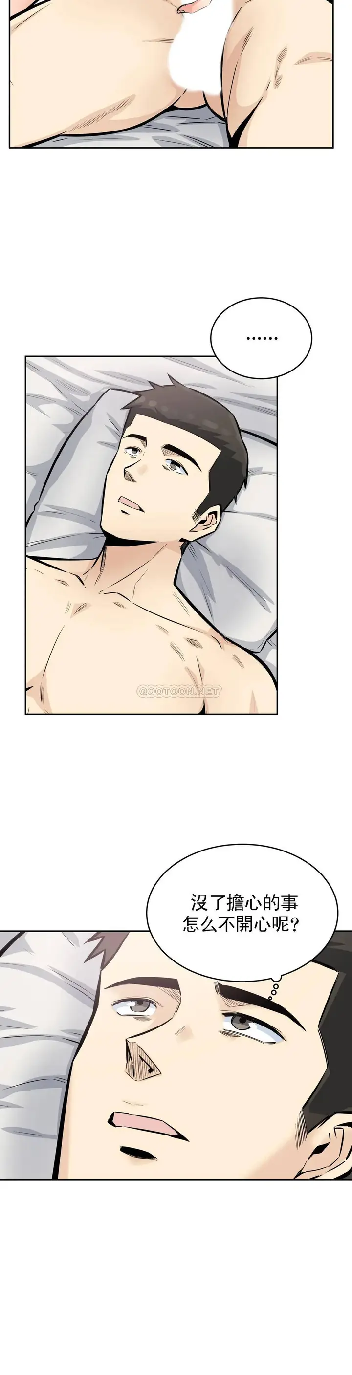 漫画《探视》第15话第15张图