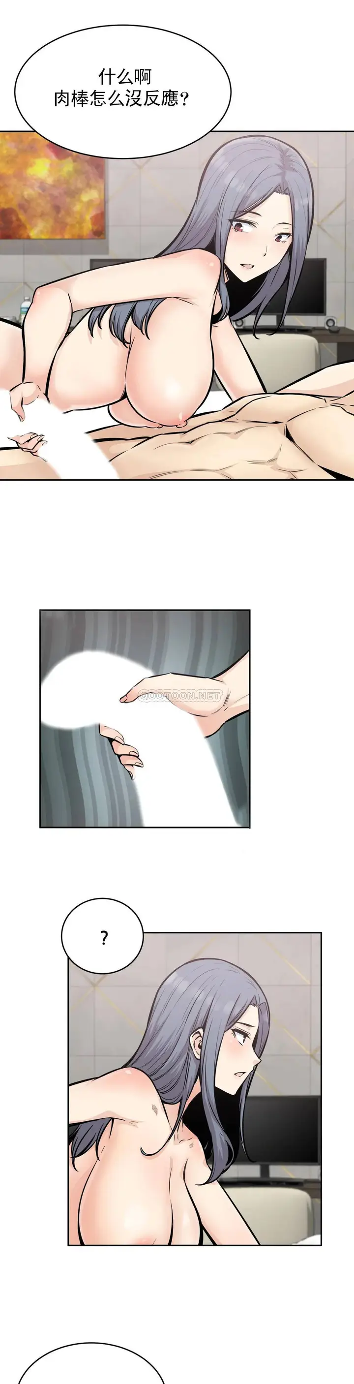 漫画《探视》第15话第16张图