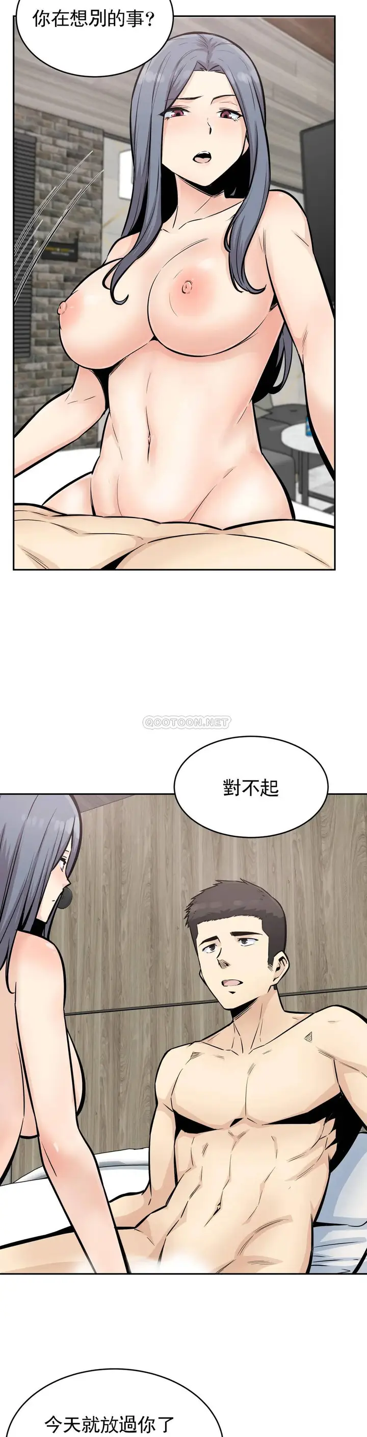 漫画《探视》第15话第17张图