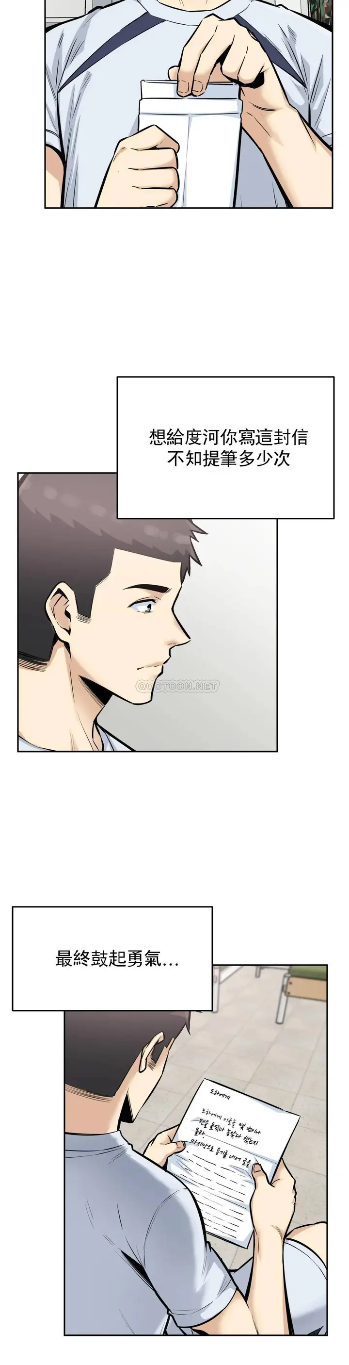 漫画《探视》第15话第2张图