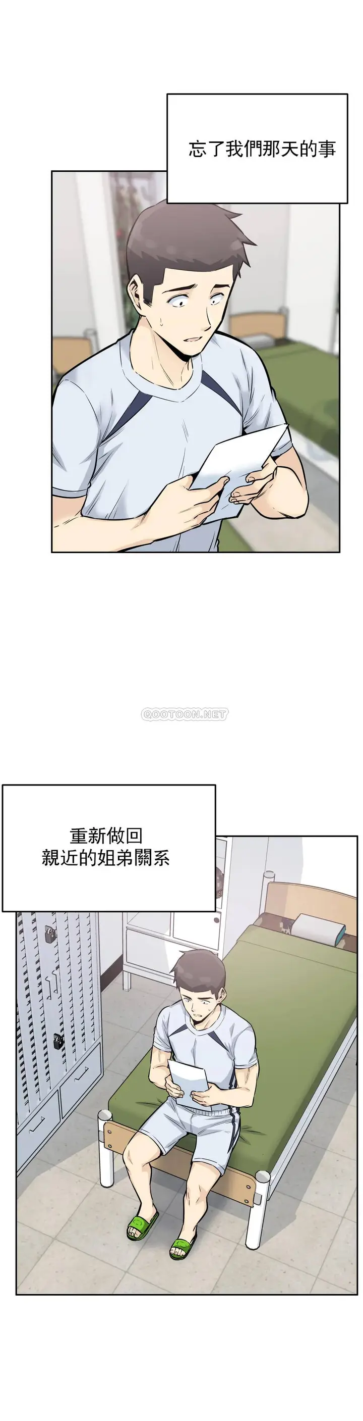 漫画《探视》第15话第3张图