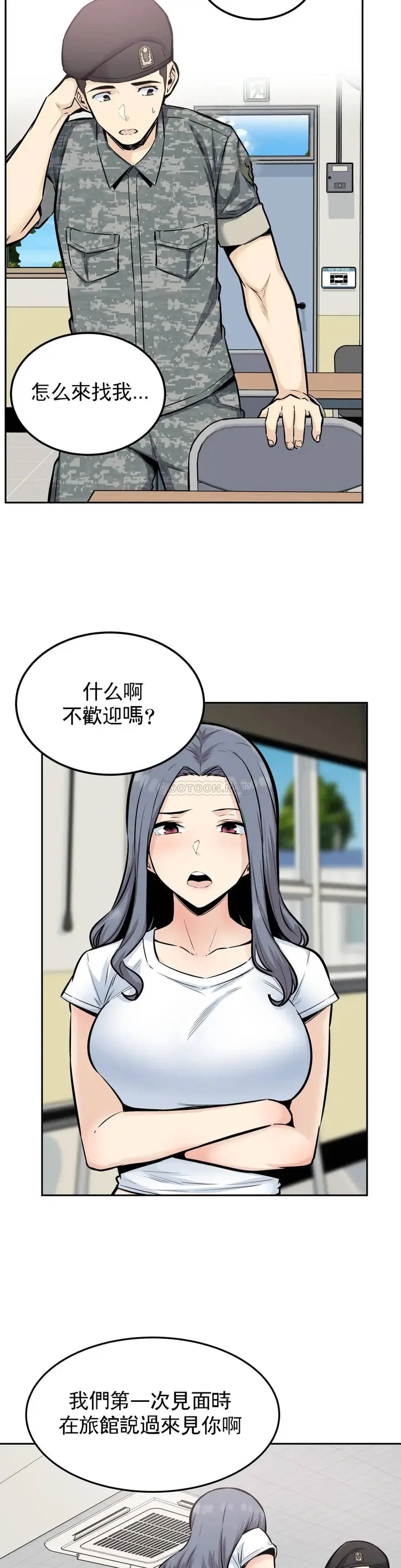 漫画《探视》第15话第7张图