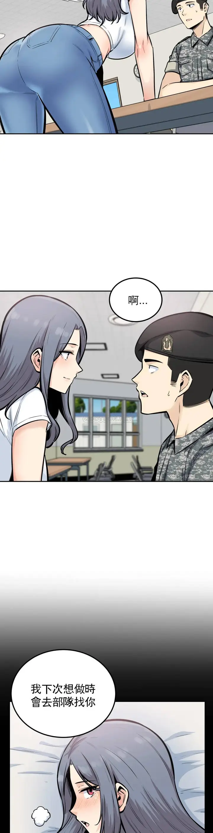 漫画《探视》第15话第8张图