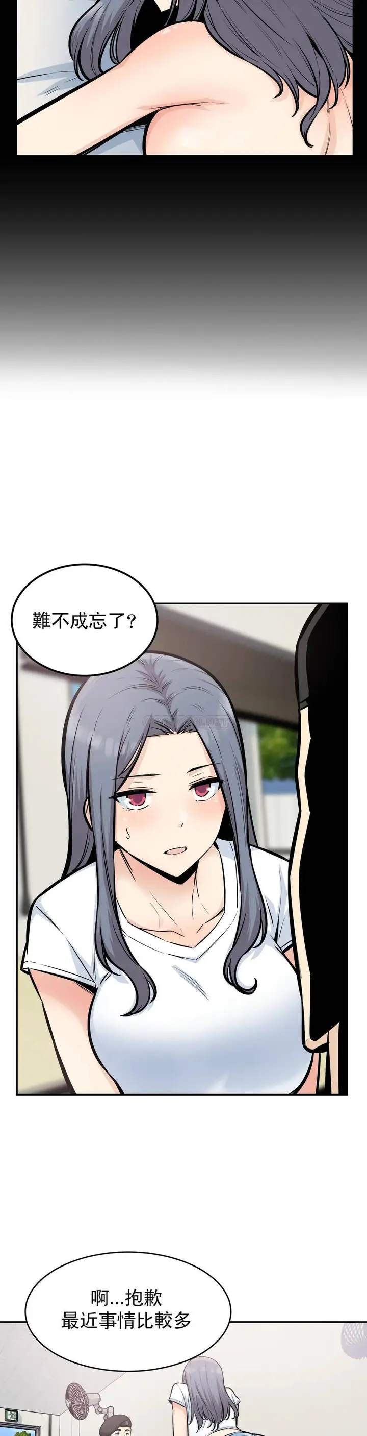 漫画《探视》第15话第9张图