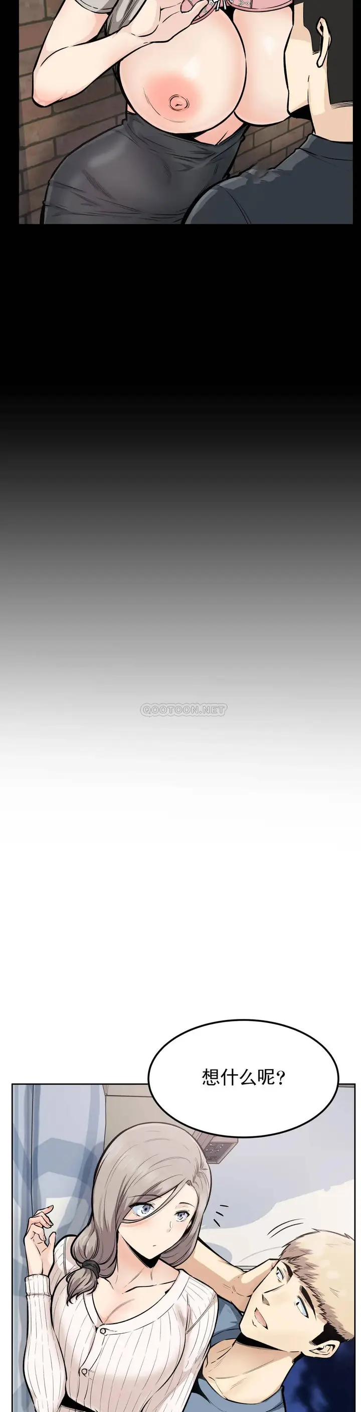 漫画《探视》第16话第15张图