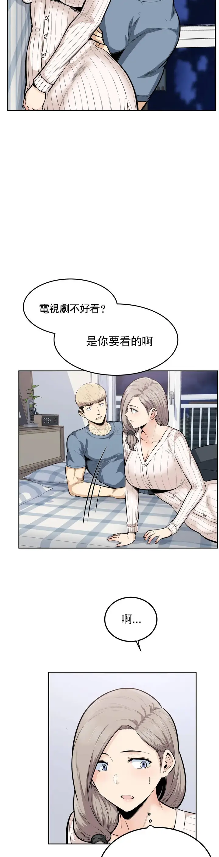 漫画《探视》第16话第16张图