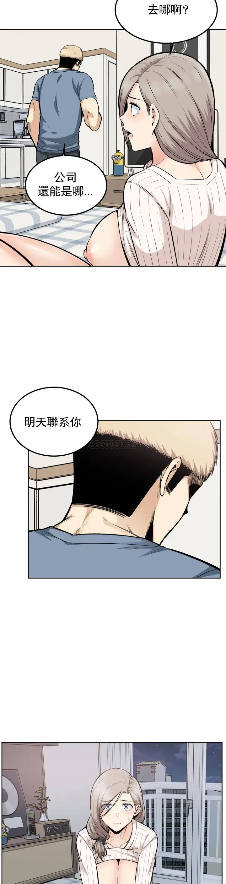 漫画《探视》第16话第25张图