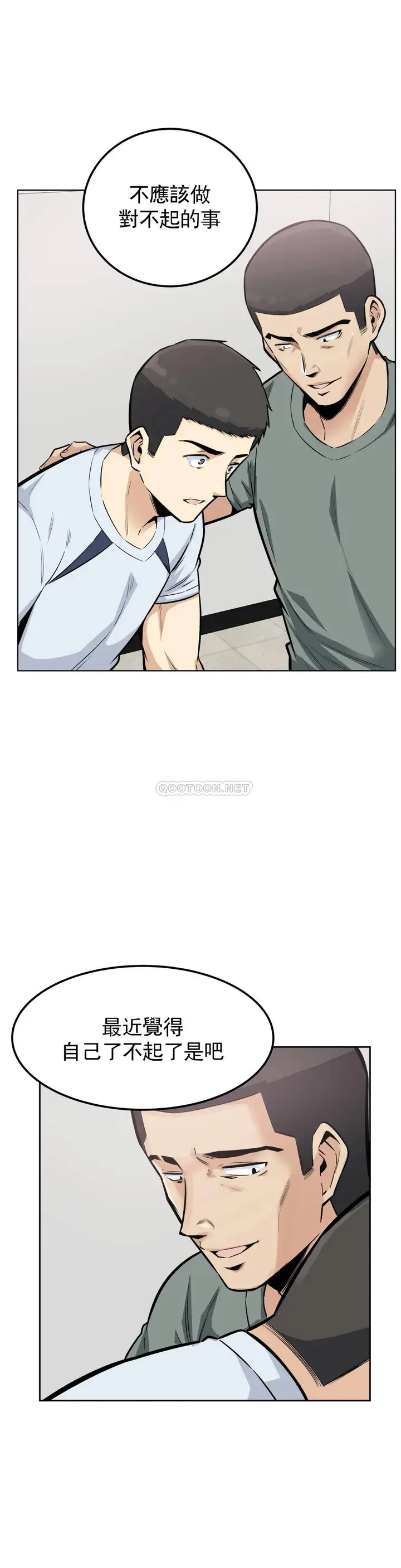 漫画《探视》第16话第3张图
