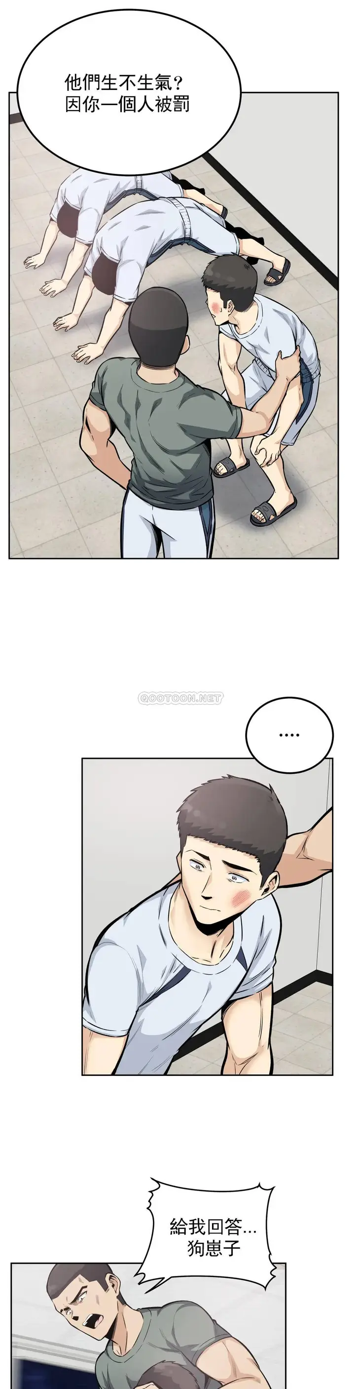 漫画《探视》第16话第4张图
