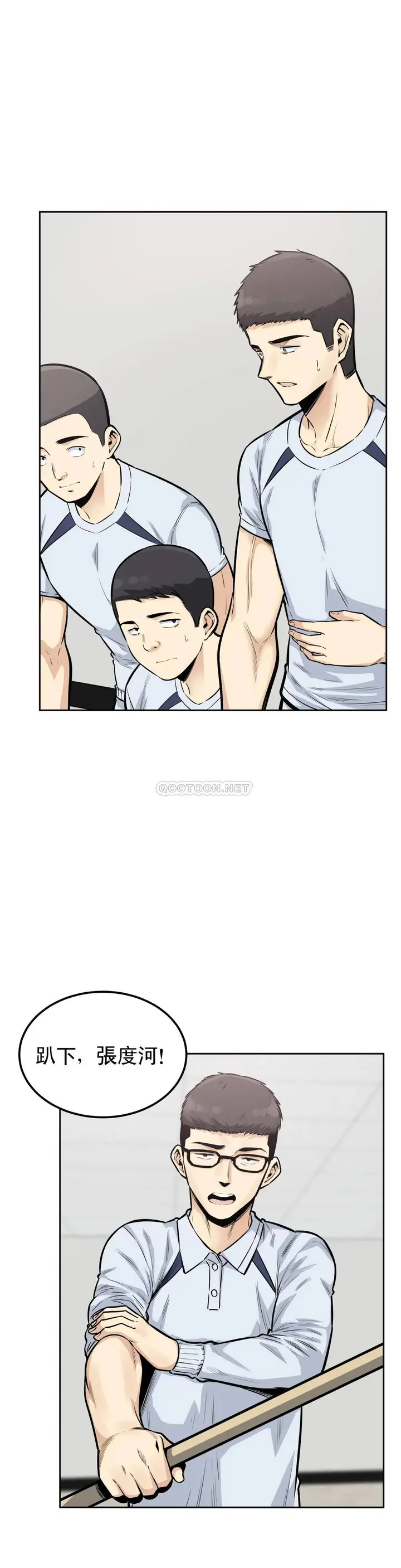 漫画《探视》第16话第8张图