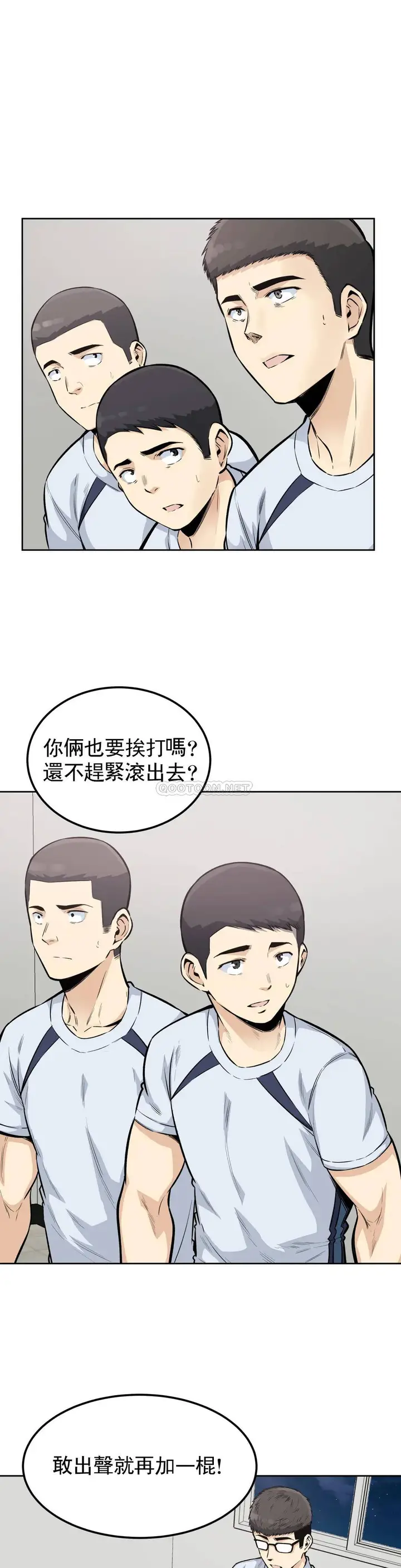 漫画《探视》第16话第9张图