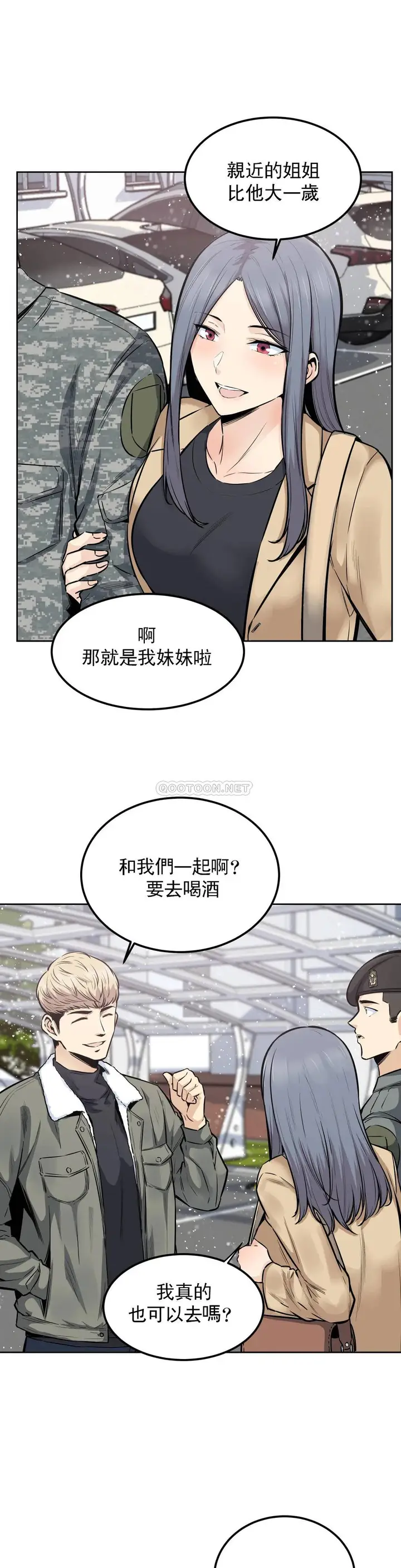 漫画《探视》第17话第12张图