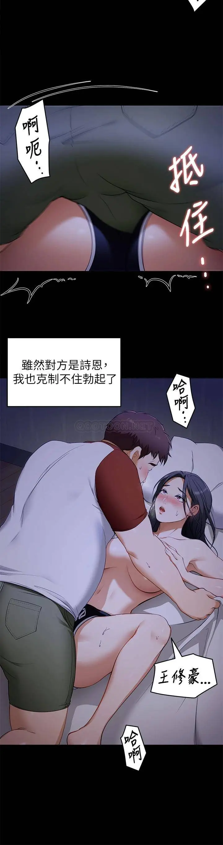 漫画《探视》第17话第17张图