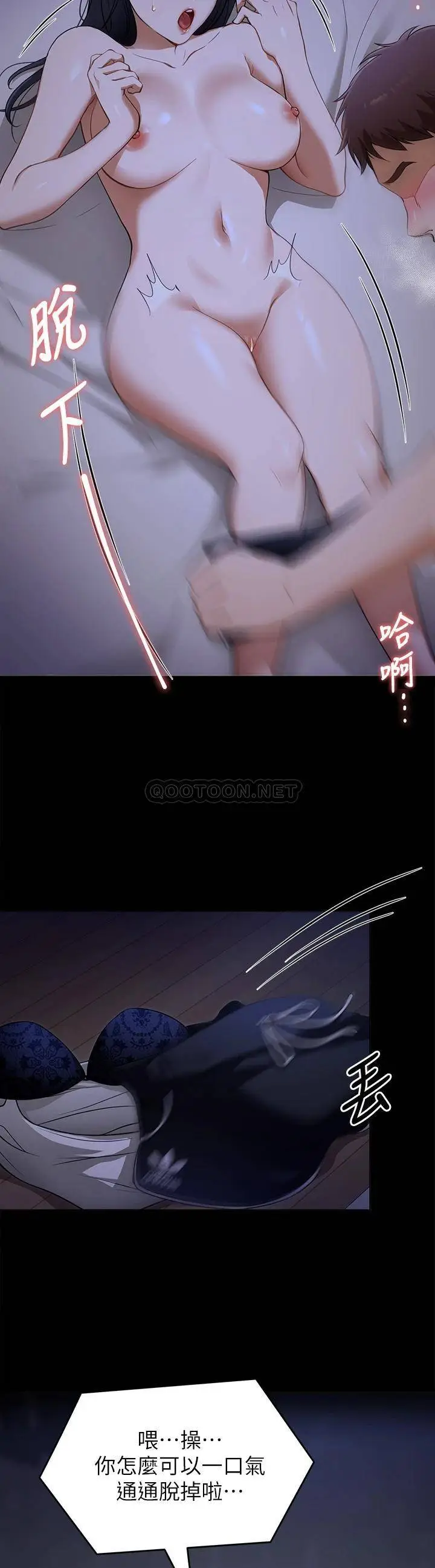 漫画《探视》第17话第20张图