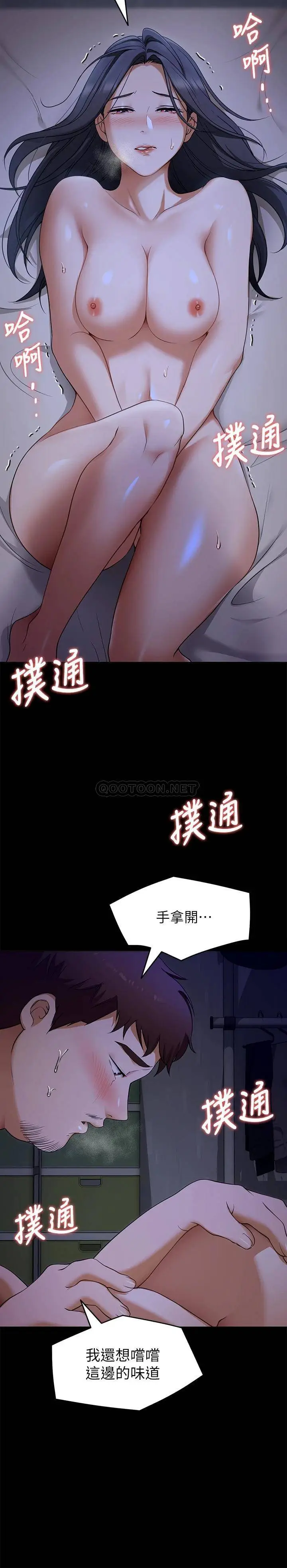 漫画《探视》第17话第21张图